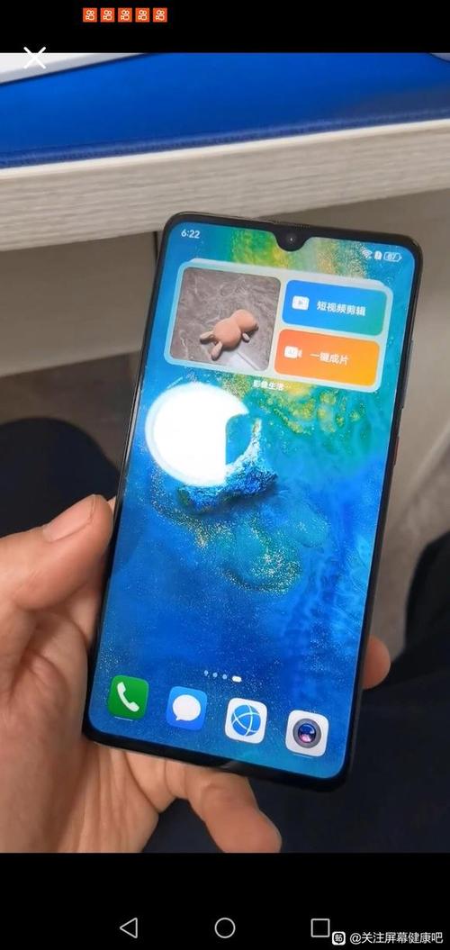 华为手机屏幕显示泛白