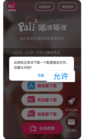 轻量版Palipali