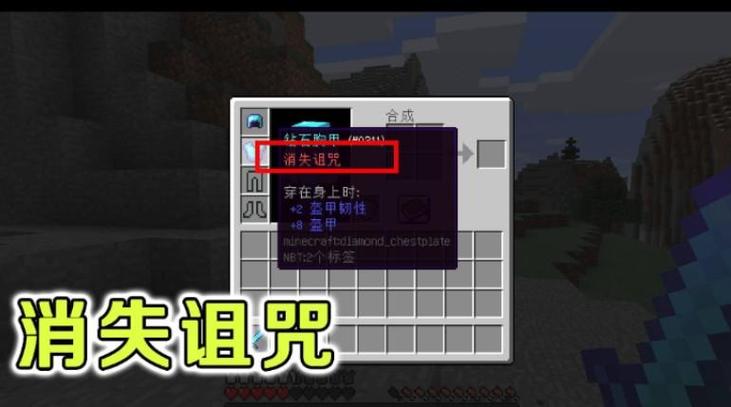 绑定诅咒的作用