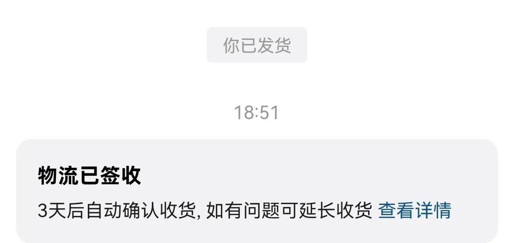 闲鱼卖家不发货多久会自动收货