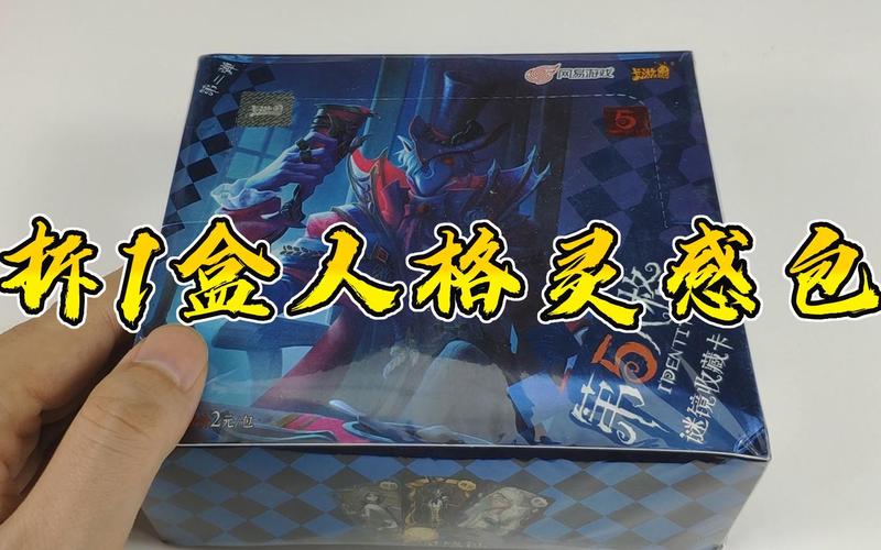 第五人格卡片第二弹灵感岂