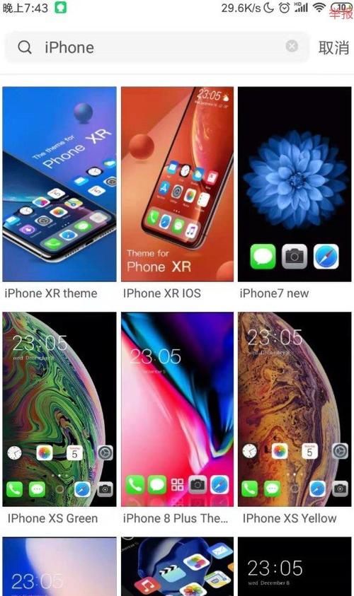 ios应用包截图3