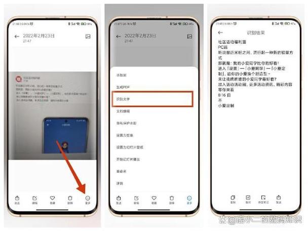小米8长按文字不能复制