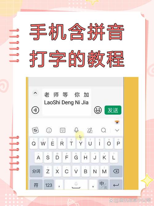 华为手机怎样设置拼音输入法