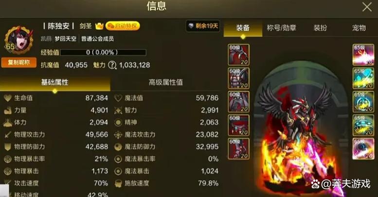 剑魂之刃手游官网