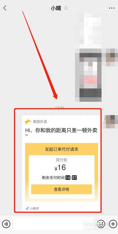 代付可以看到地址吗