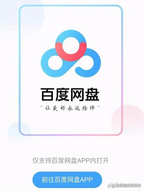 百度网盘能存多久