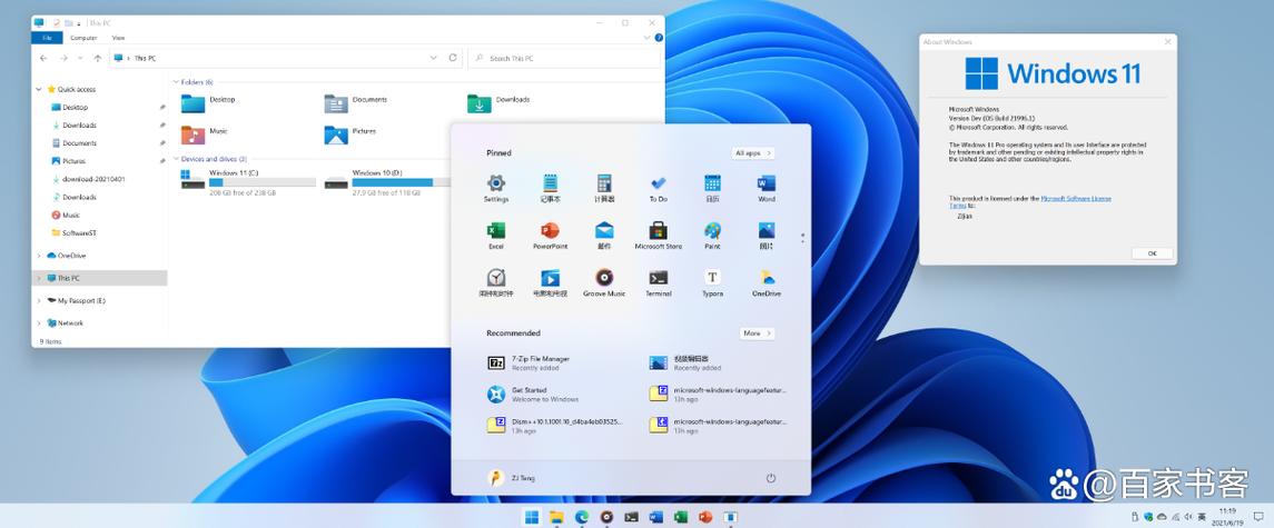 win10专业版系统截图2