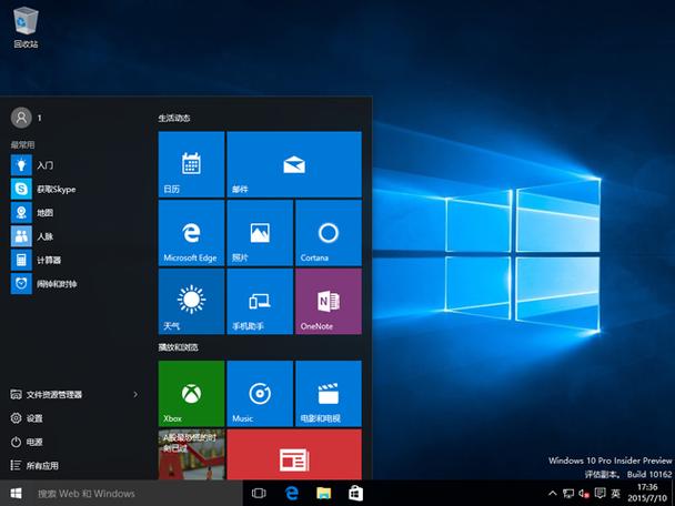 win10专业版系统截图3