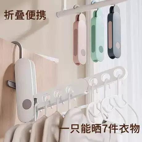 便携旅游折叠晾衣架