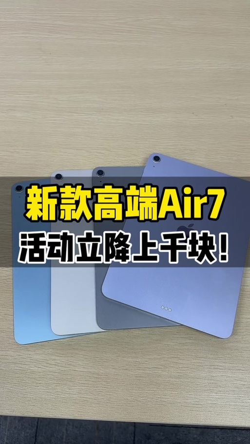 iPad air 8