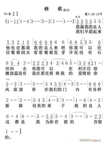 雅歌赞美诗网