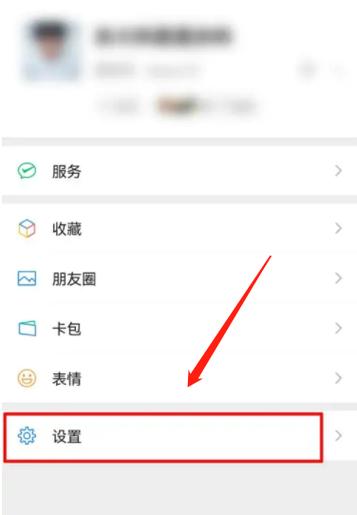 王者怎么换号登陆微信