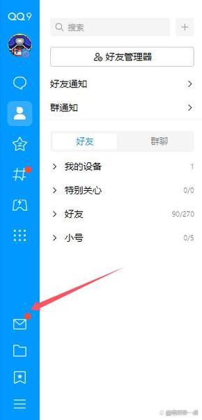 qq邮箱忘记账号怎么办截图3