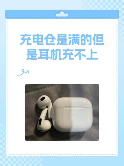 捡到一个耳机充电仓可以用吗截图2