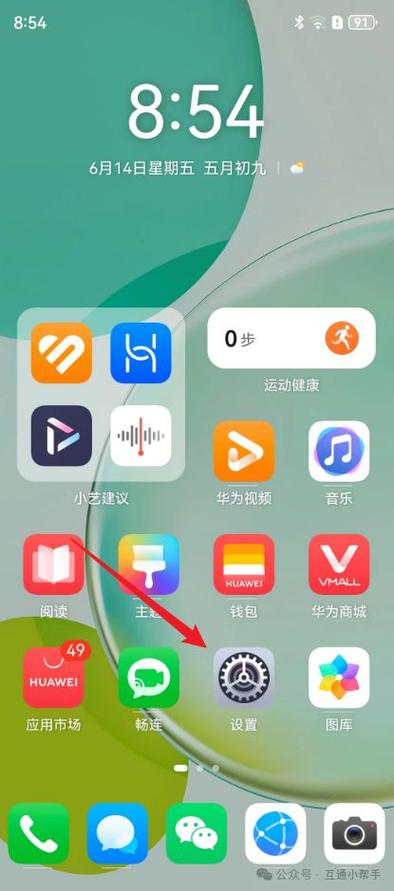 华为手机寻找手机位置
