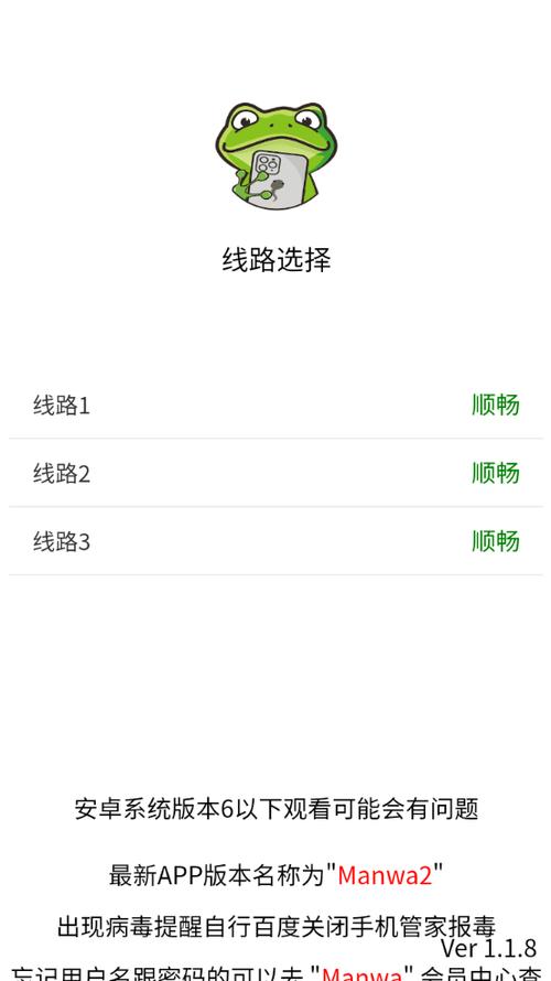 Manwa2下载官方正版免费