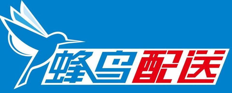 峰鸟配送