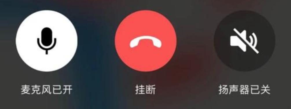 微信语音已取消是对方挂了吗