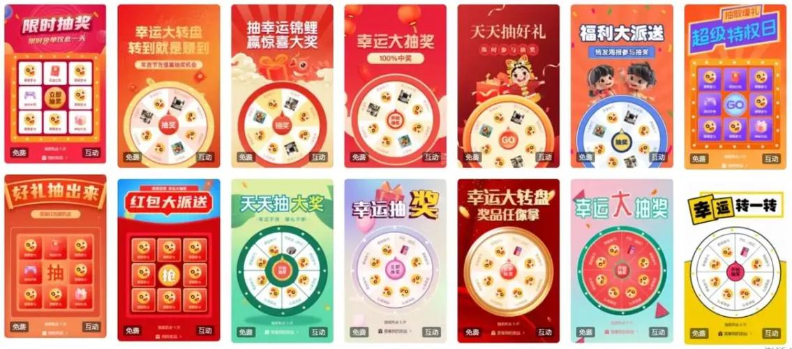 如何制作一个抽奖大转盘