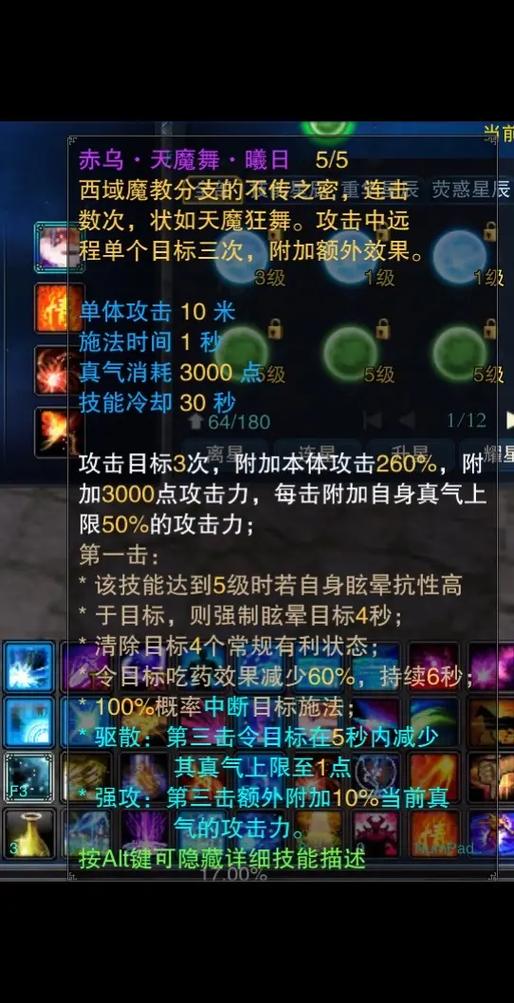 诛仙3青云星宿4代技能