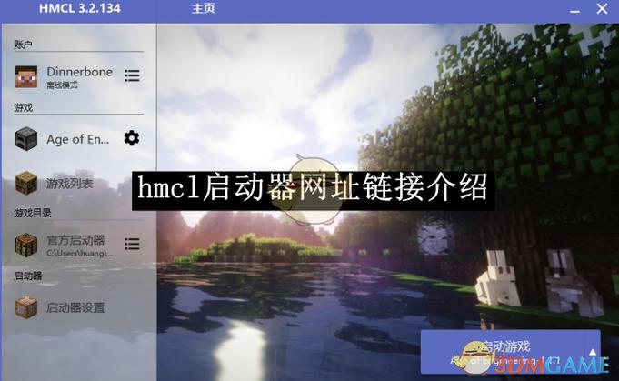 java版我的世界怎么调高分辨率