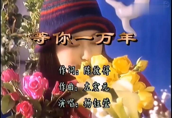 等你一万年mp3截图2