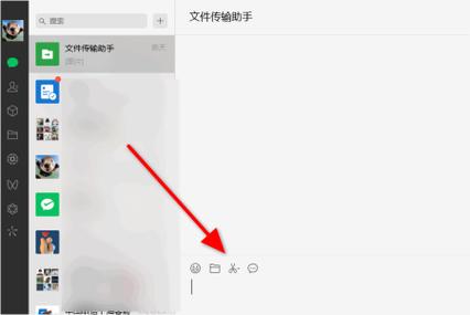 苹果电脑微信截图快捷