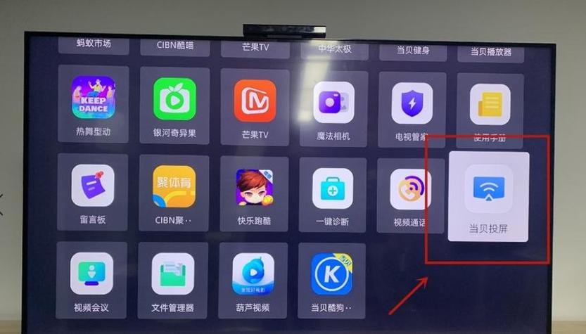 4k王牌电视怎样投屏