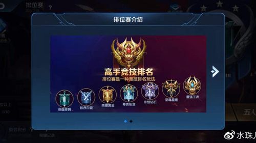 王者荣耀以前赛季段位在哪里看