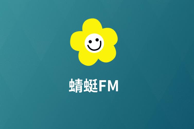 蜻蜓fm配音截图2