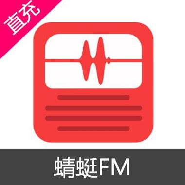 蜻蜓fm配音截图3