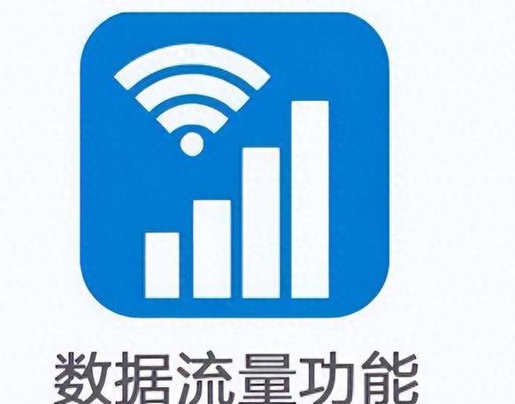手机流量符号图片