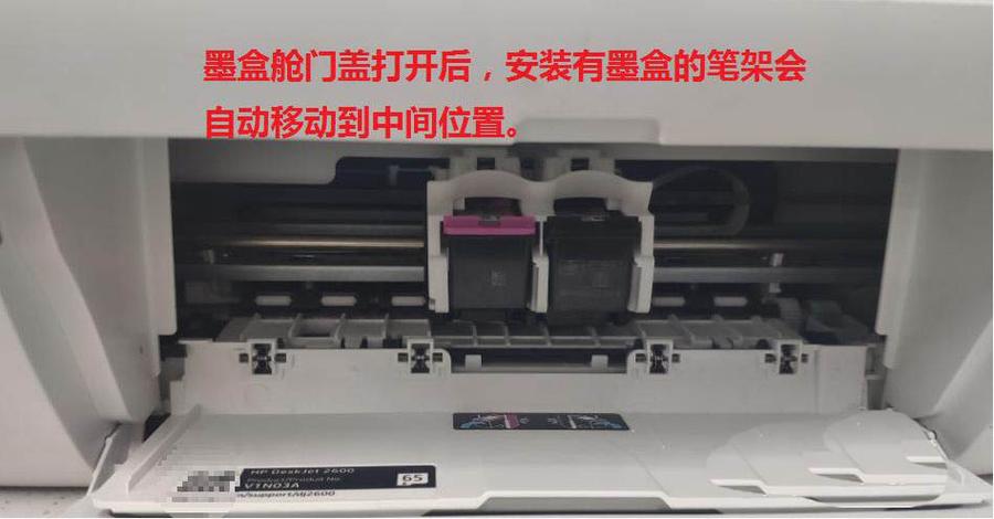 惠普打印机舱门和盖板
