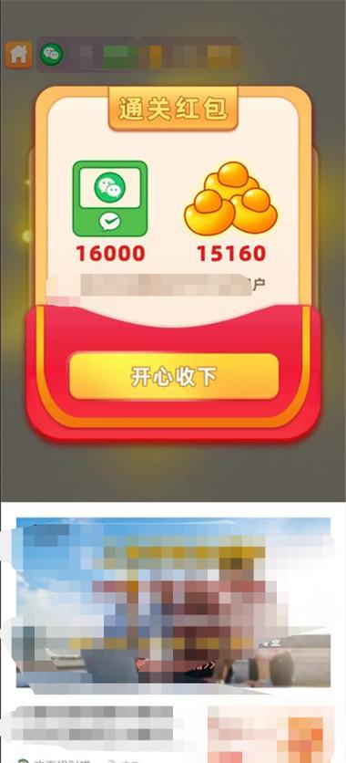 答题红包群红包版 答题红包群红包版