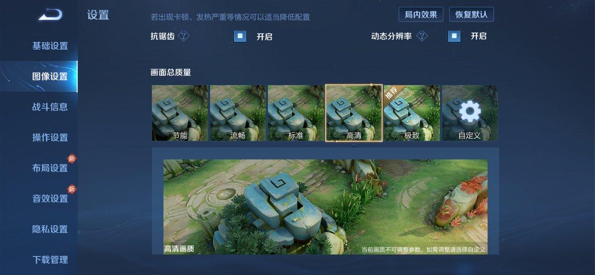 王者荣耀开高帧率和不开的区别
