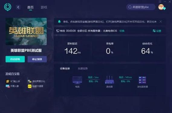 wegame下载lol卡在初始化