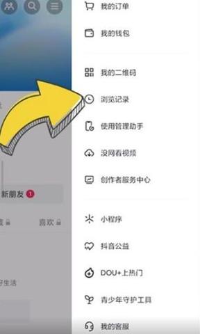 在哪里找到抖店登录记录