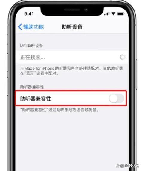 苹果手机听筒和扬声器怎么切换