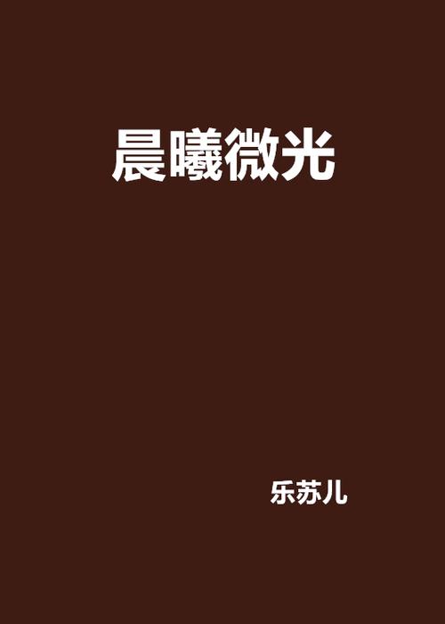 晨曦微光红包版最新版本更新内容