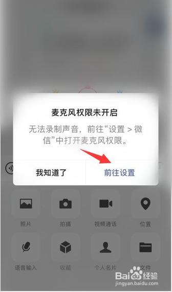 手机怎样变话筒用