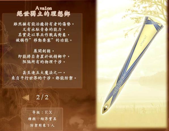 阿瓦隆要塞生锈的培养