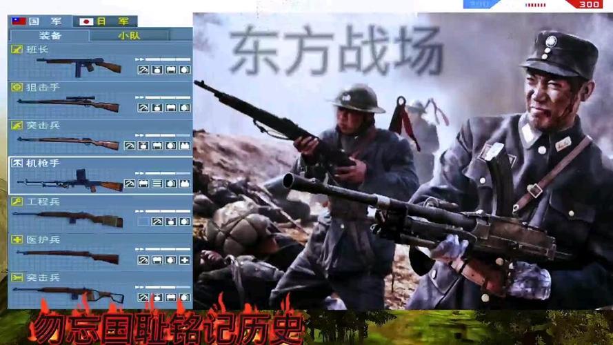 战地2战争回忆模组