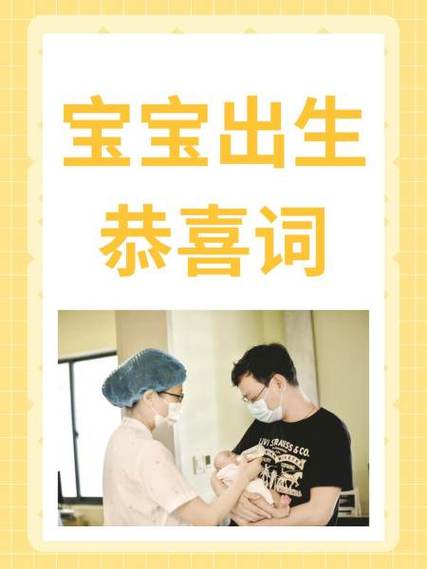 梦见生婴儿降生什么意思
