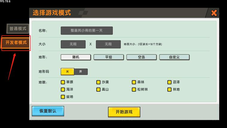 迷你世界触发器换装怎么做