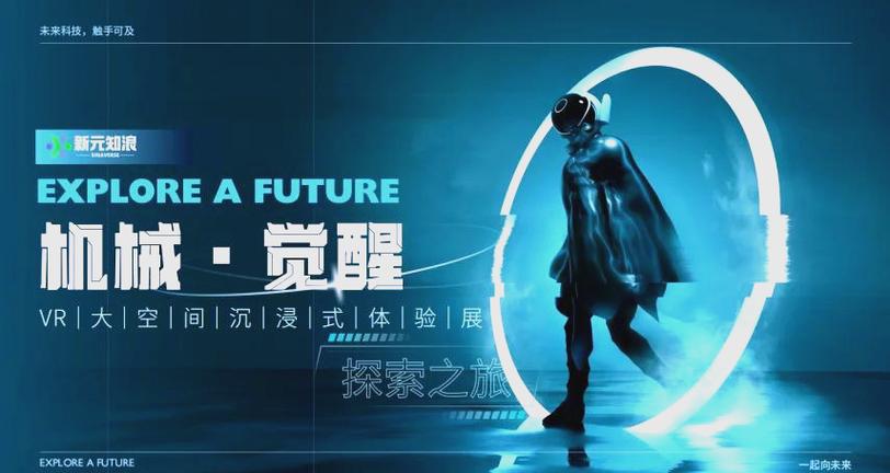 《机械觉醒》免费观看高清
