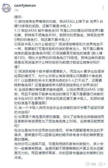 原神卡45级好处和坏处