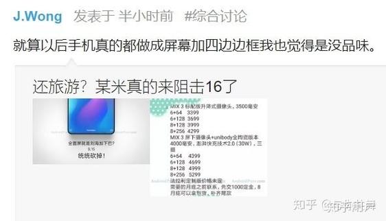 魅族16应用不能分身