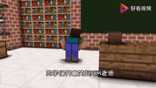 信息课怎么玩MC截图3