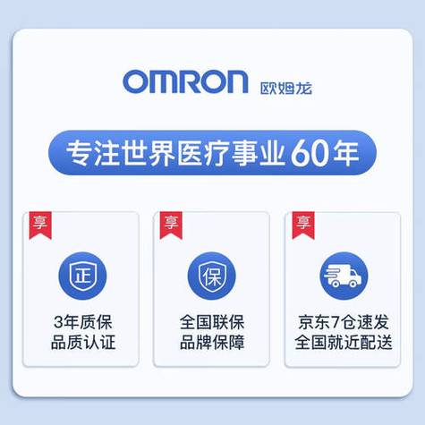 欧姆龙5年过后就不能用了吗